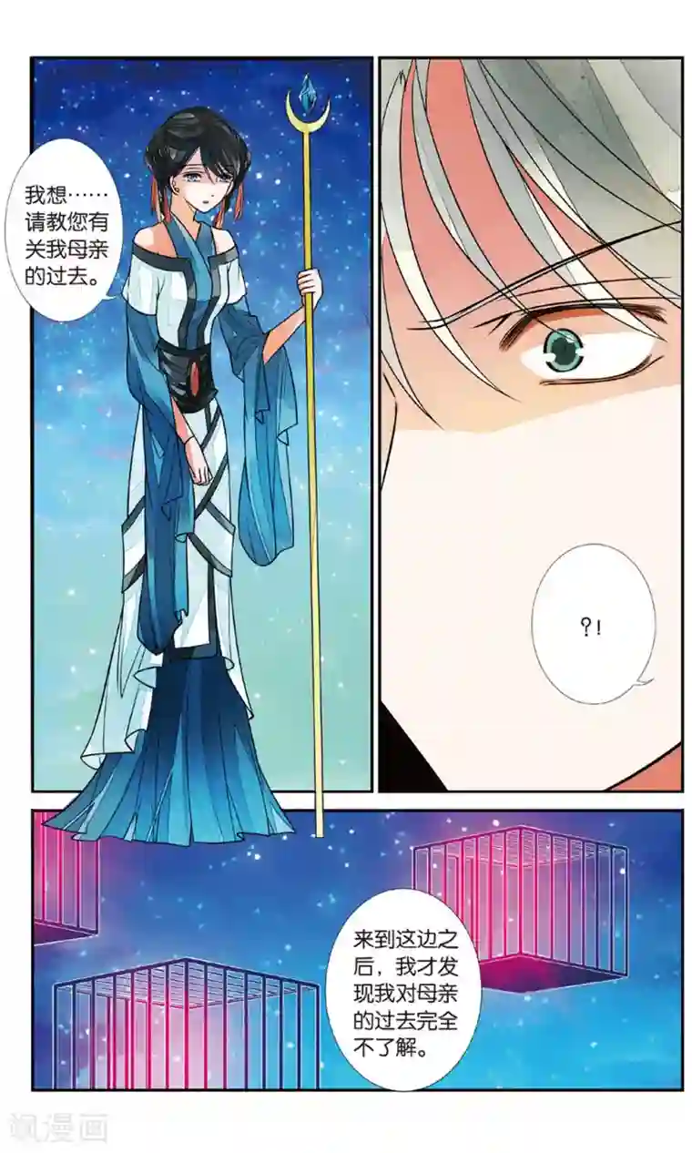 万里晴川第82话 月之花1