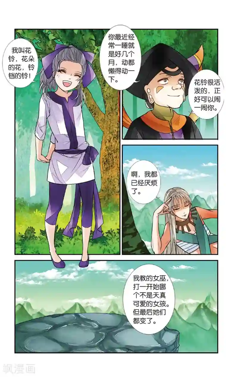 万里晴川第83话 月之花2