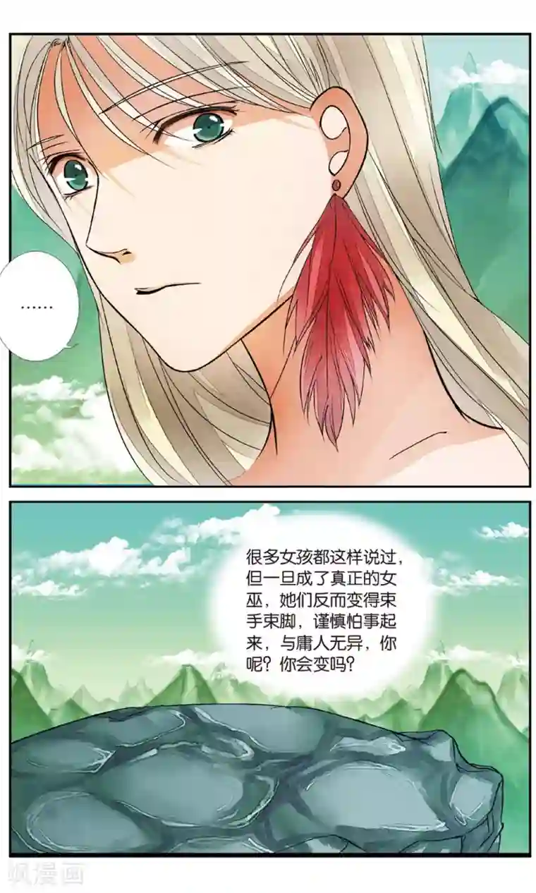 万里晴川第83话 月之花2