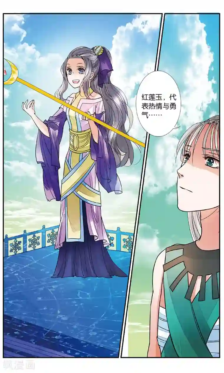 万里晴川第83话 月之花2