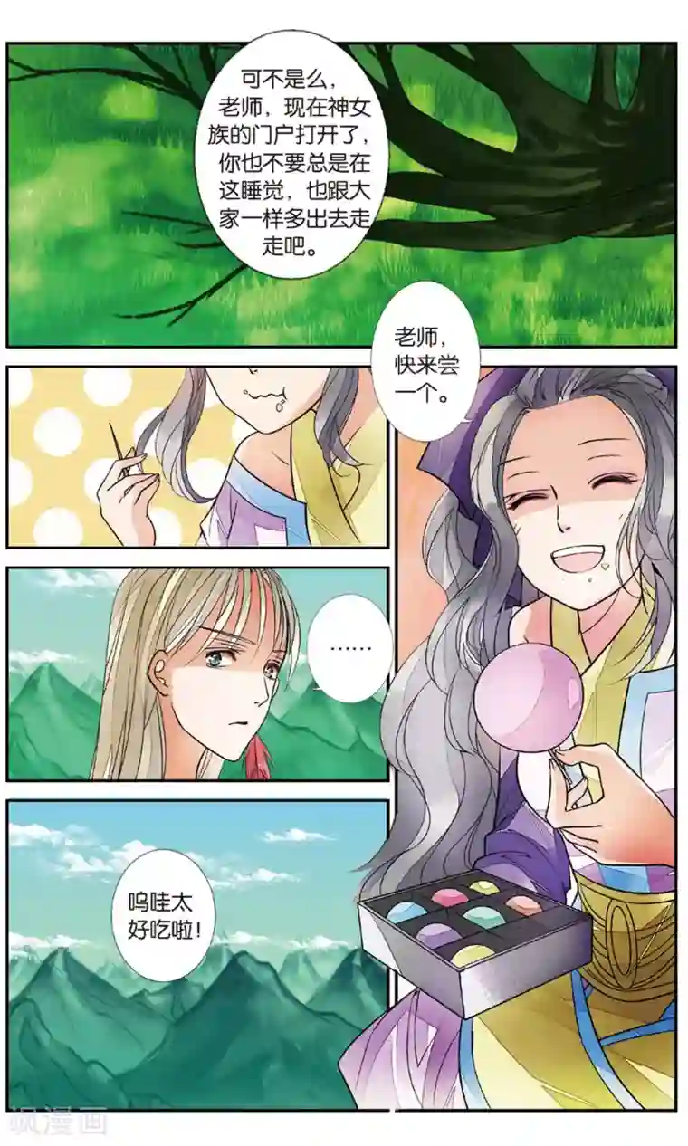 万里晴川第84话 月之花3