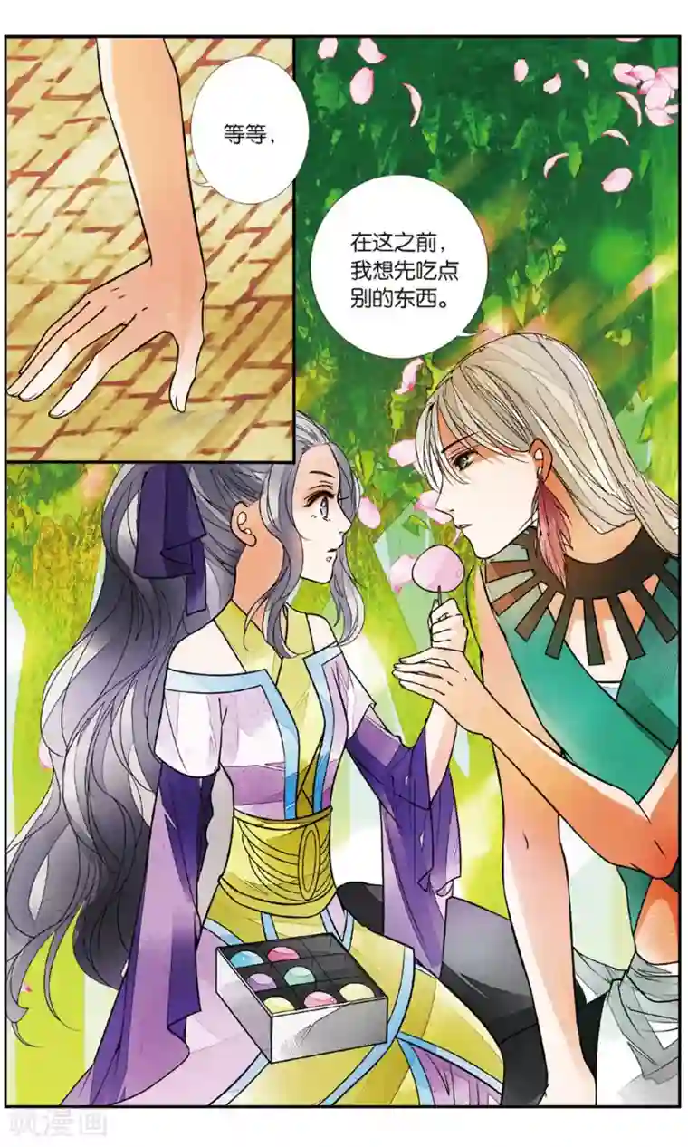 万里晴川第84话 月之花3