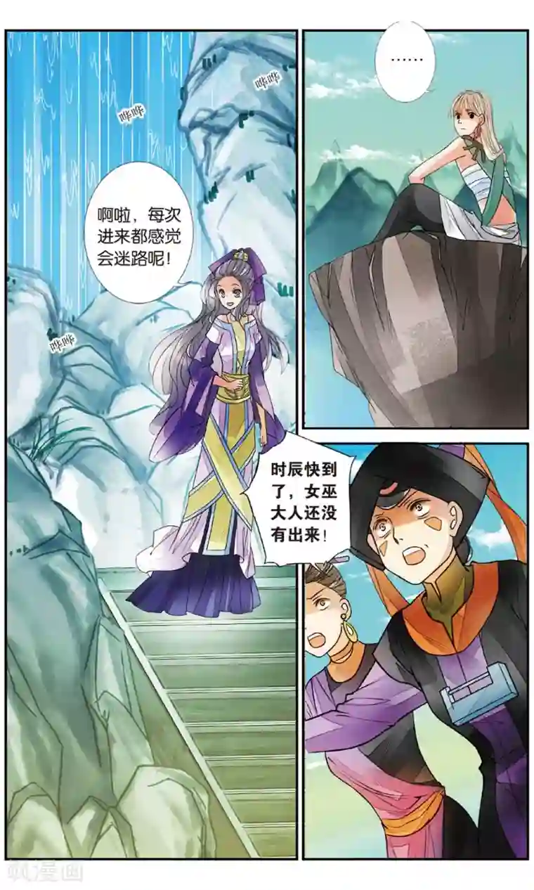 万里晴川第84话 月之花3