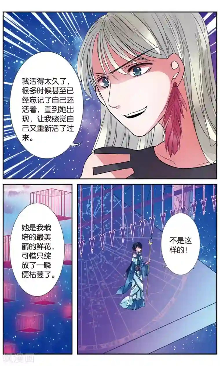 万里晴川第85话 出天柱峰1