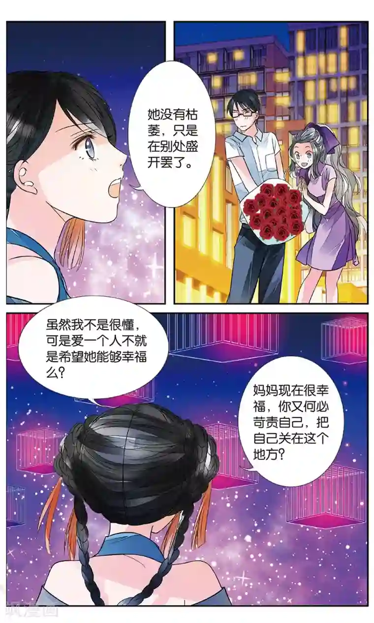 万里晴川第85话 出天柱峰1