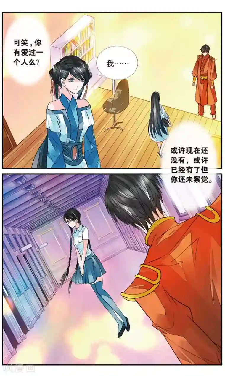 万里晴川第85话 出天柱峰1