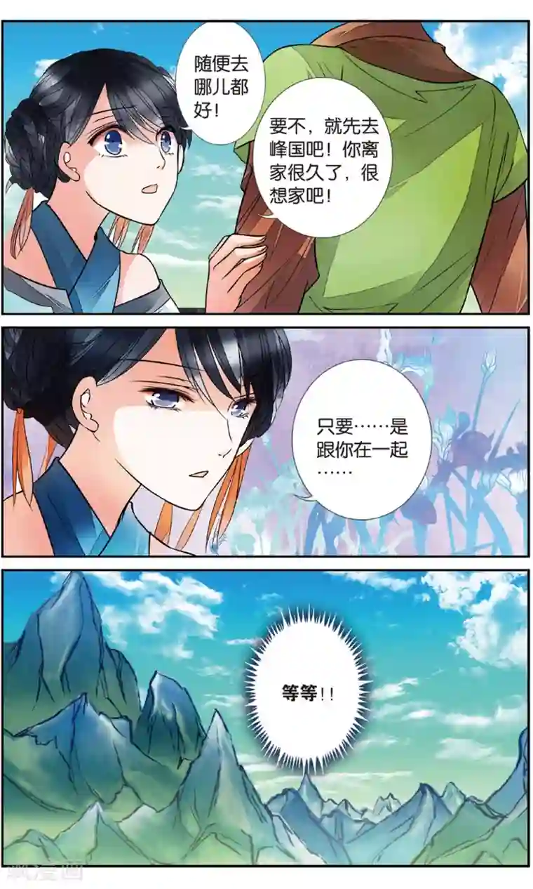 万里晴川第86话 出天柱峰2