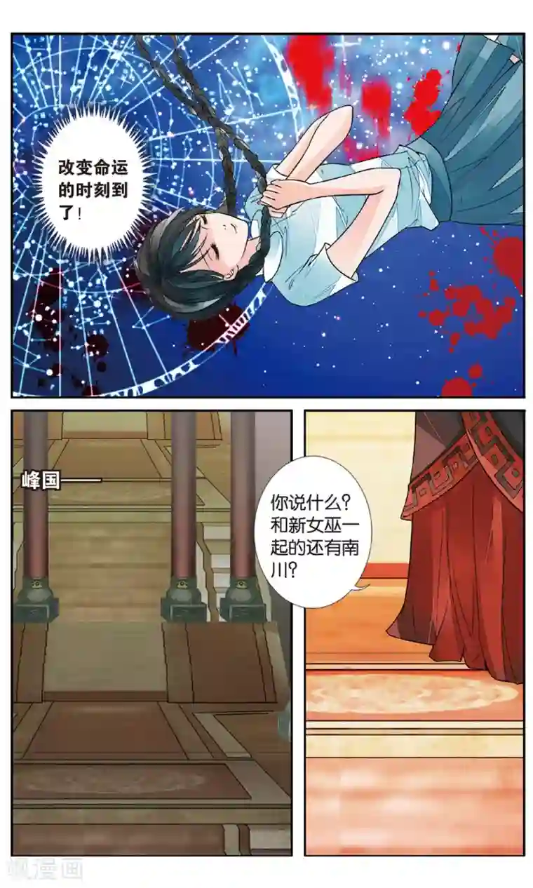 万里晴川第87话 出天柱峰3