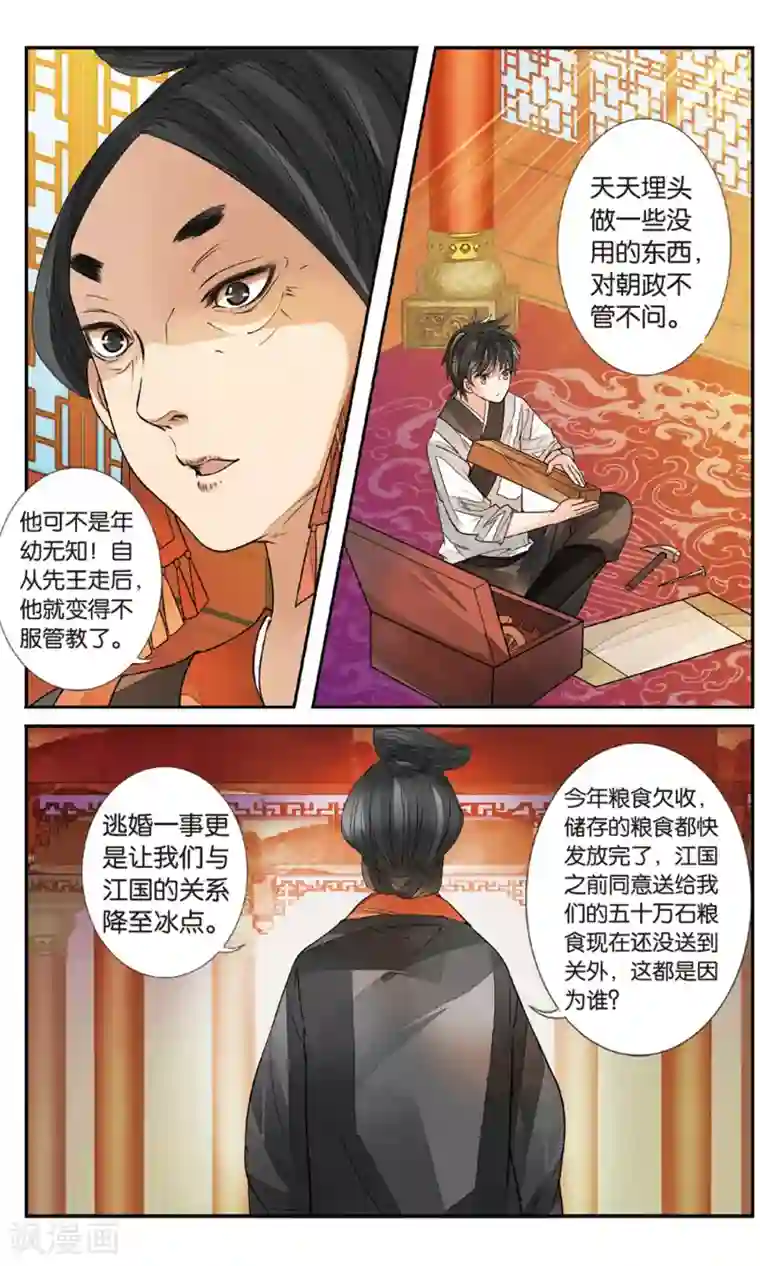 万里晴川第87话 出天柱峰3