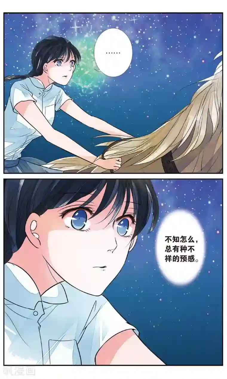 万里晴川第87话 出天柱峰3