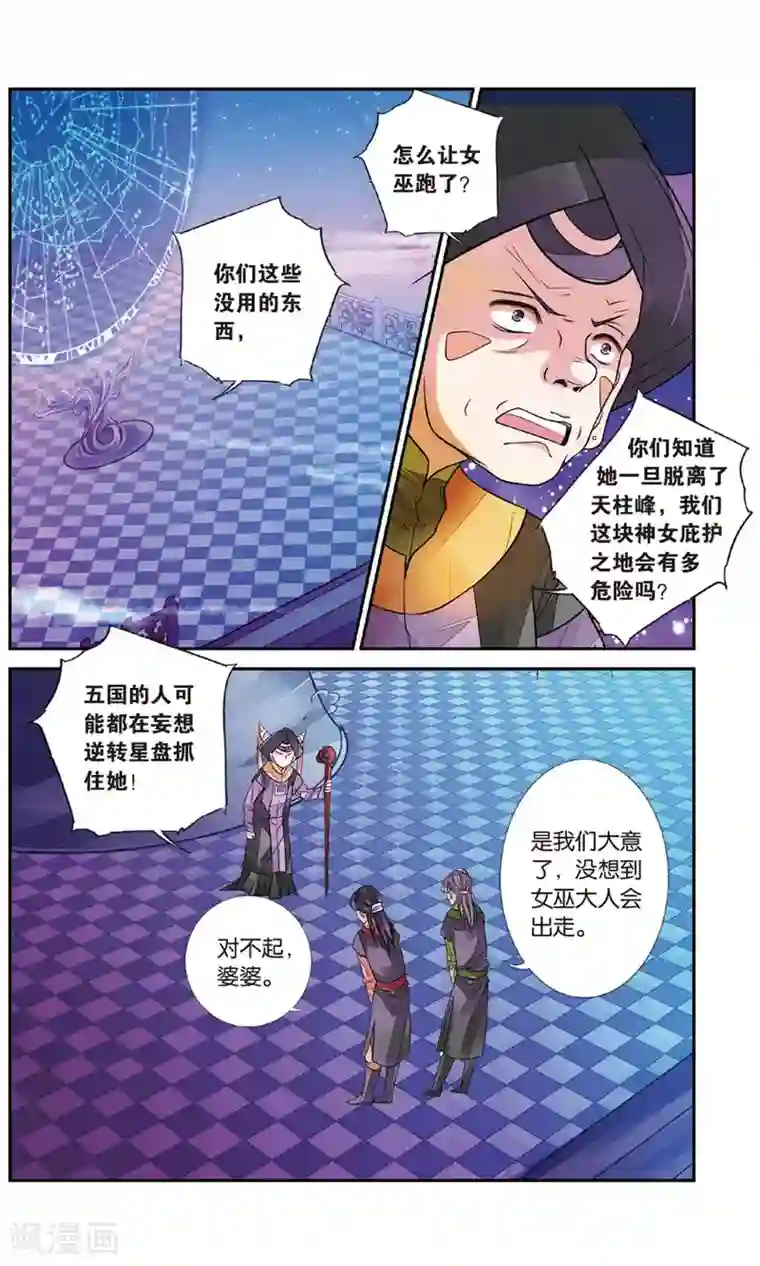 万里晴川第88话 贺兰远嫁1