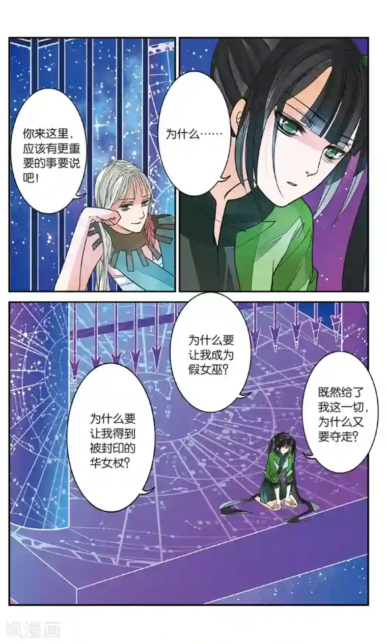 万里晴川第88话 贺兰远嫁1