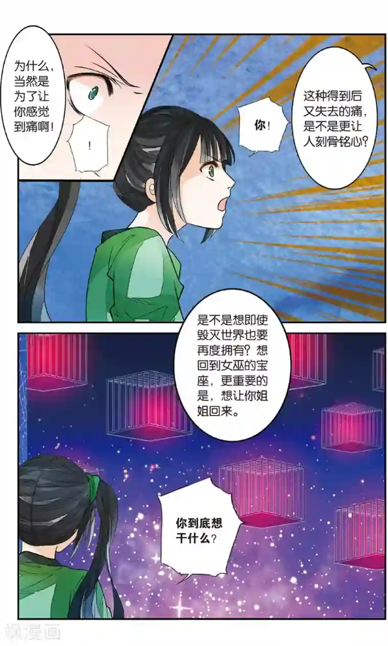 万里晴川第88话 贺兰远嫁1