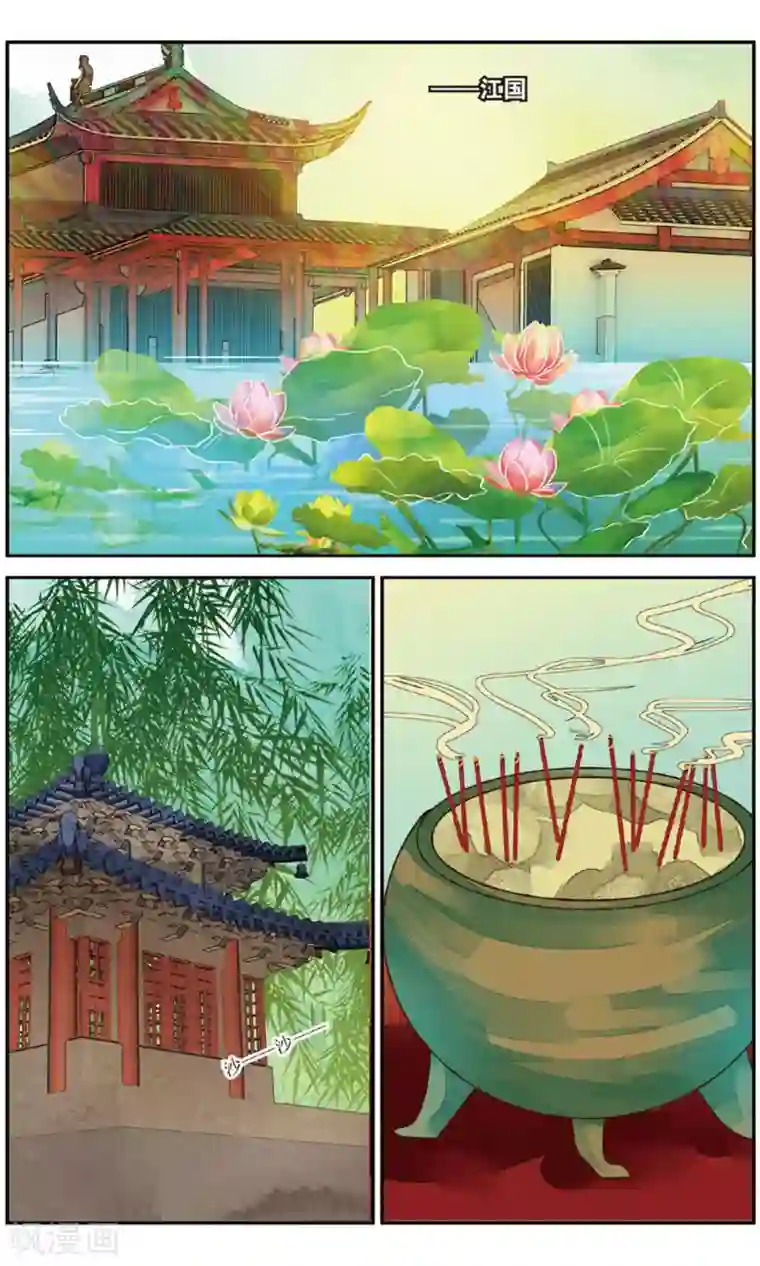 万里晴川第88话 贺兰远嫁1