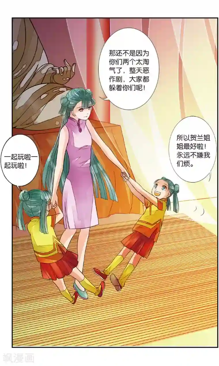 万里晴川第89话 贺兰远嫁2