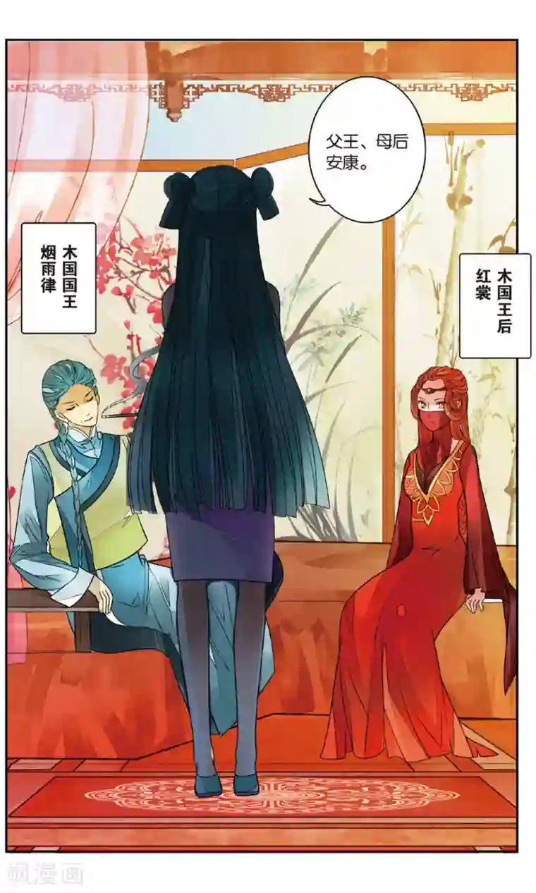 万里晴川第89话 贺兰远嫁2