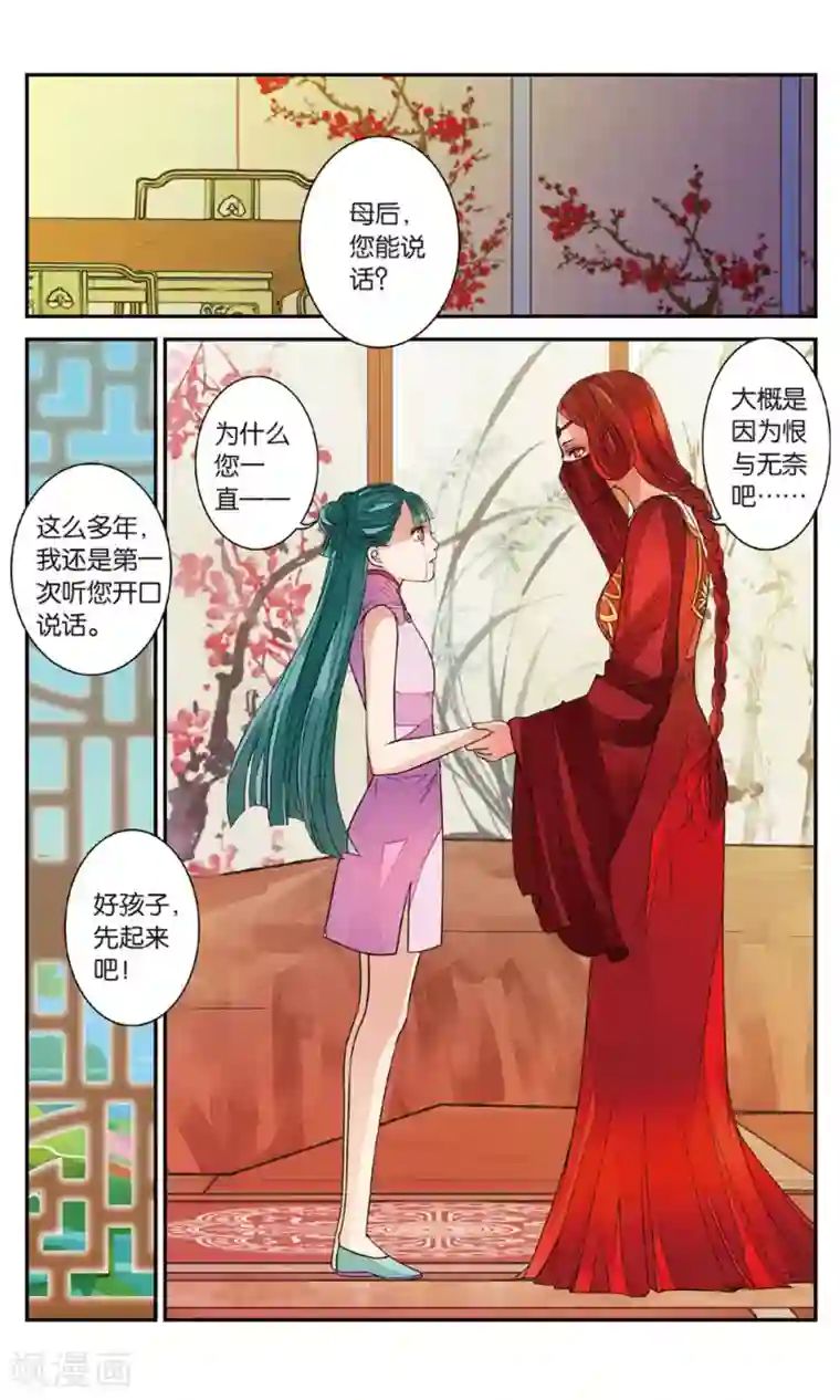 万里晴川第90话 贺兰远嫁3