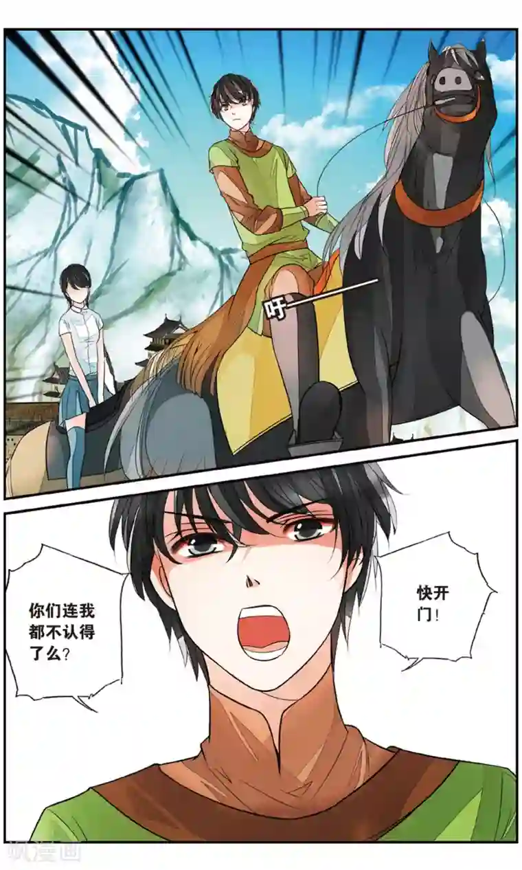 万里晴川第91话 静峰皇后1