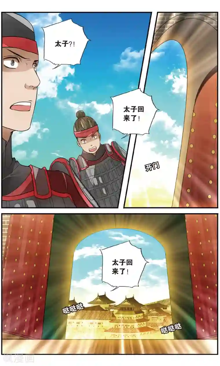 万里晴川第91话 静峰皇后1