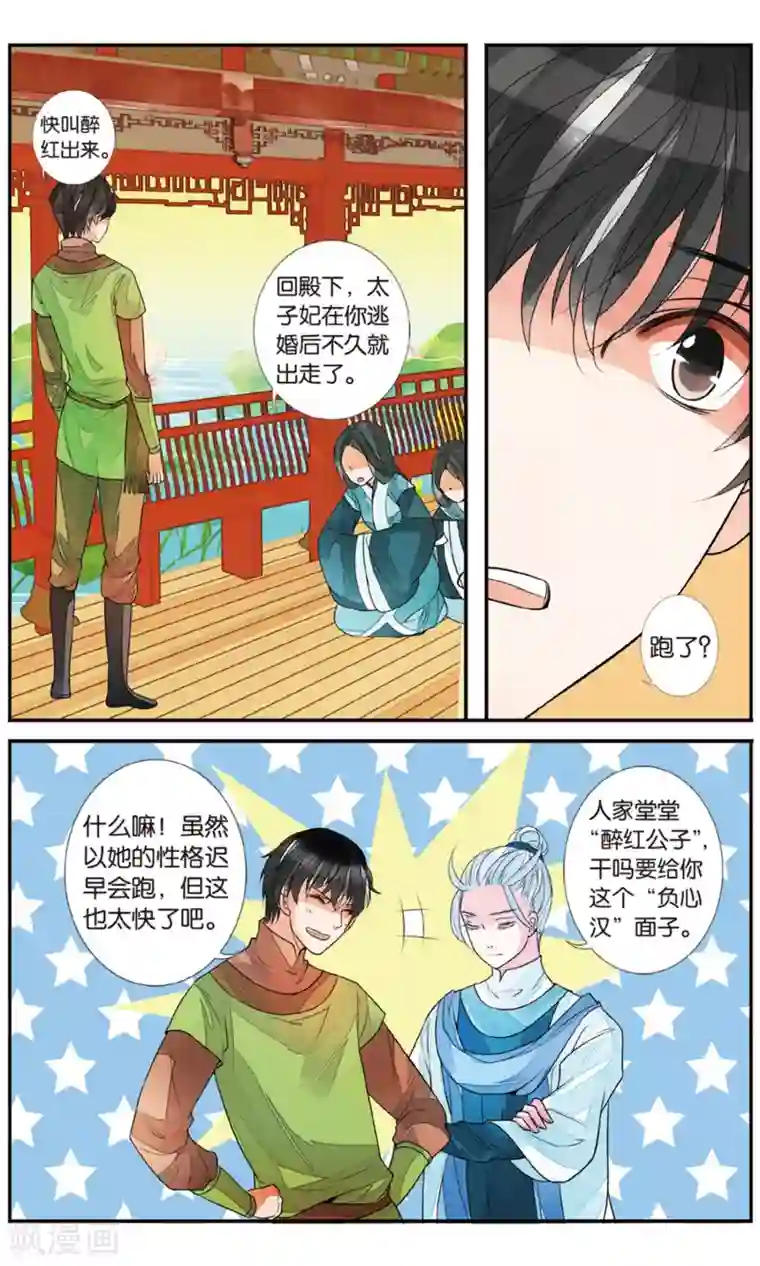 我成了女同学的圣水奴第91话 静峰皇后1