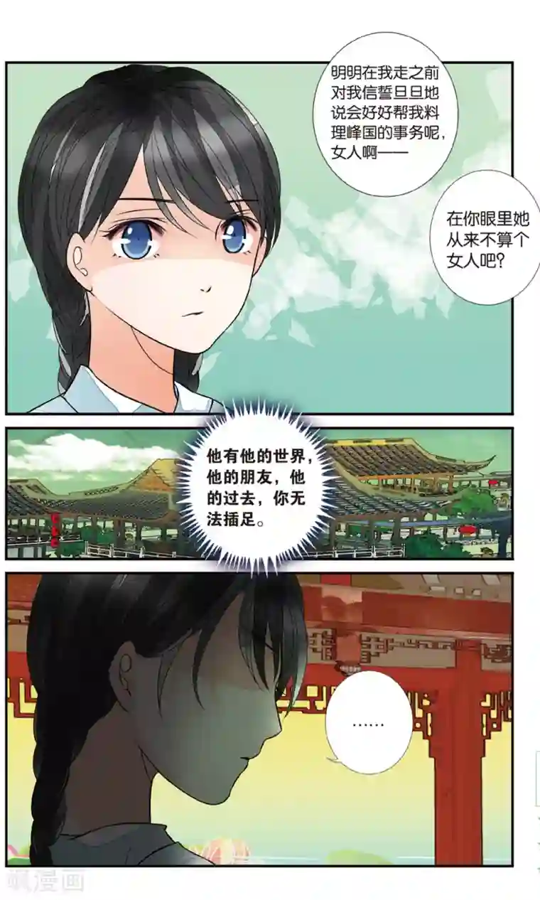 万里晴川第91话 静峰皇后1