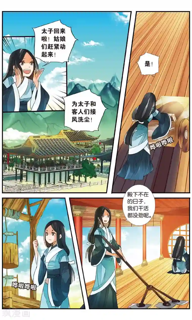 我成了女同学的圣水奴第91话 静峰皇后1