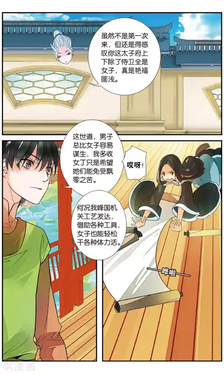 万里晴川第92话 静峰皇后2