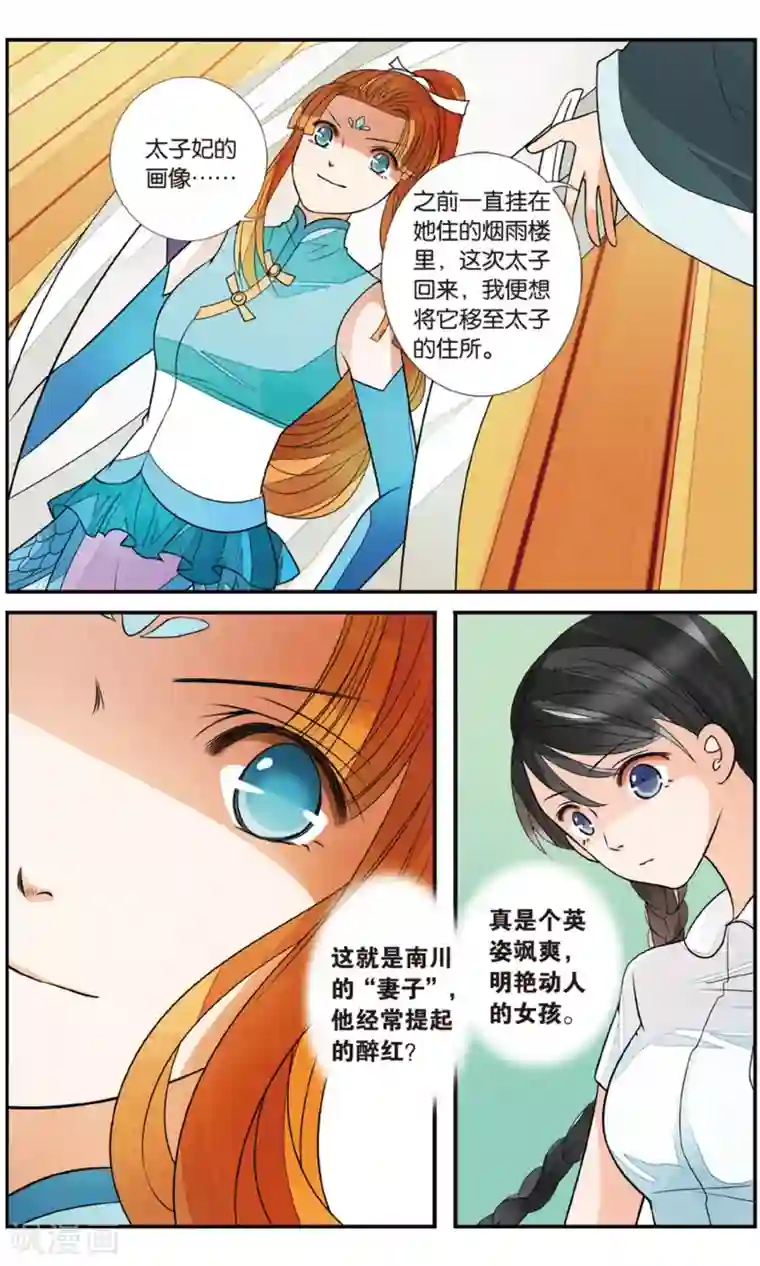 万里晴川第92话 静峰皇后2