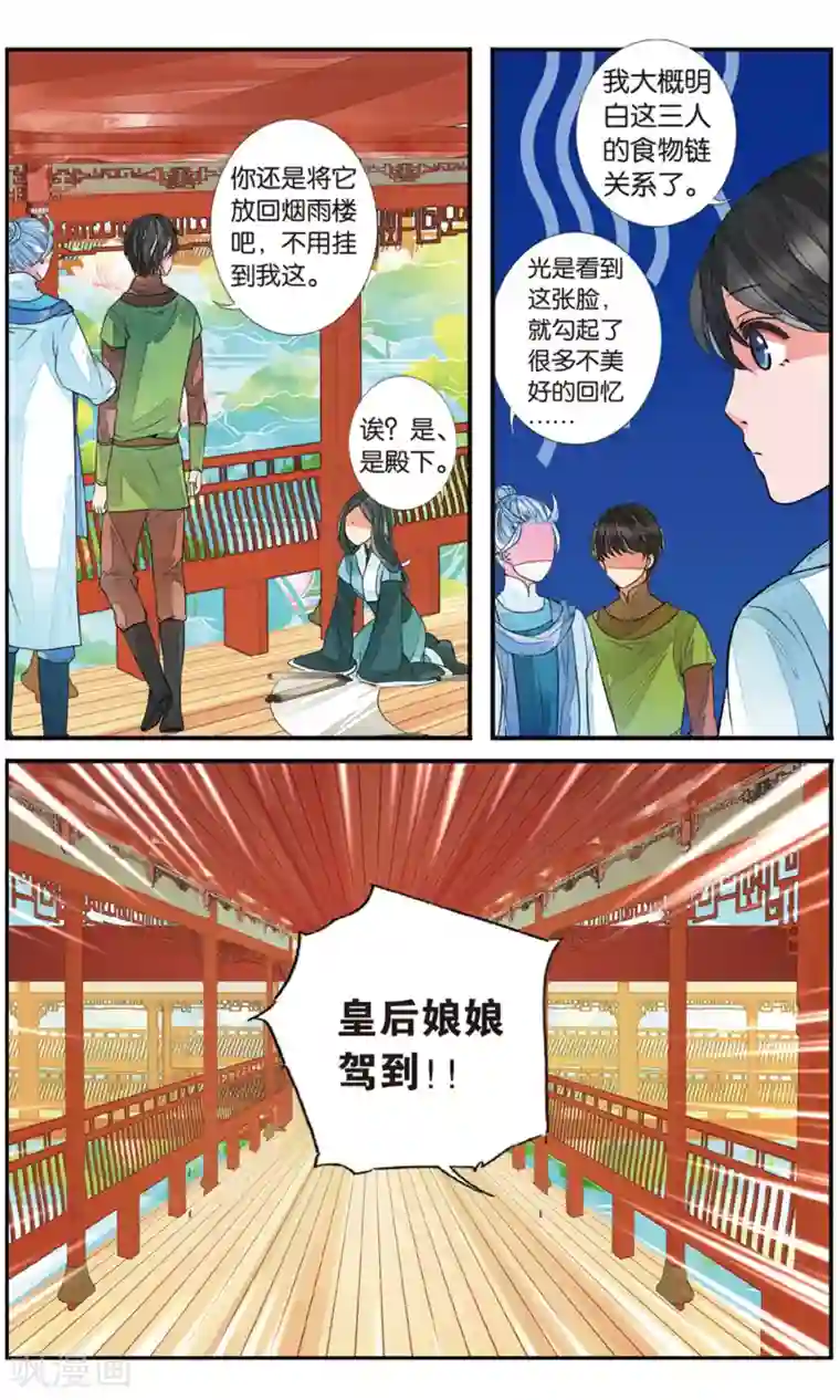 万里晴川第92话 静峰皇后2