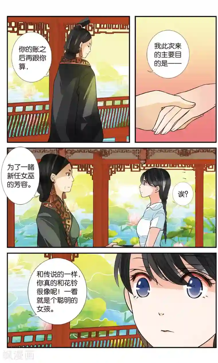 万里晴川第92话 静峰皇后2