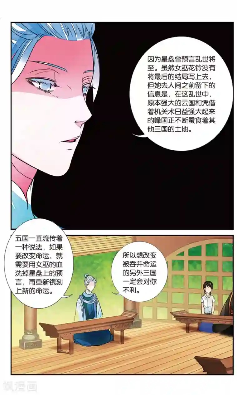 万里晴川第92话 静峰皇后2