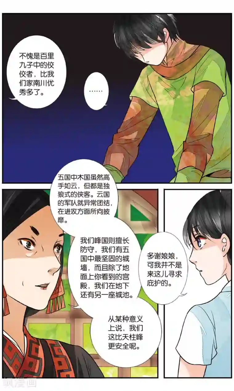 李湘裸乳照第93话 静峰皇后3