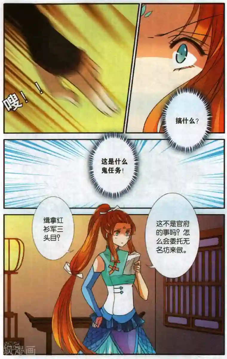 万里晴川第94话 最后的眼泪1