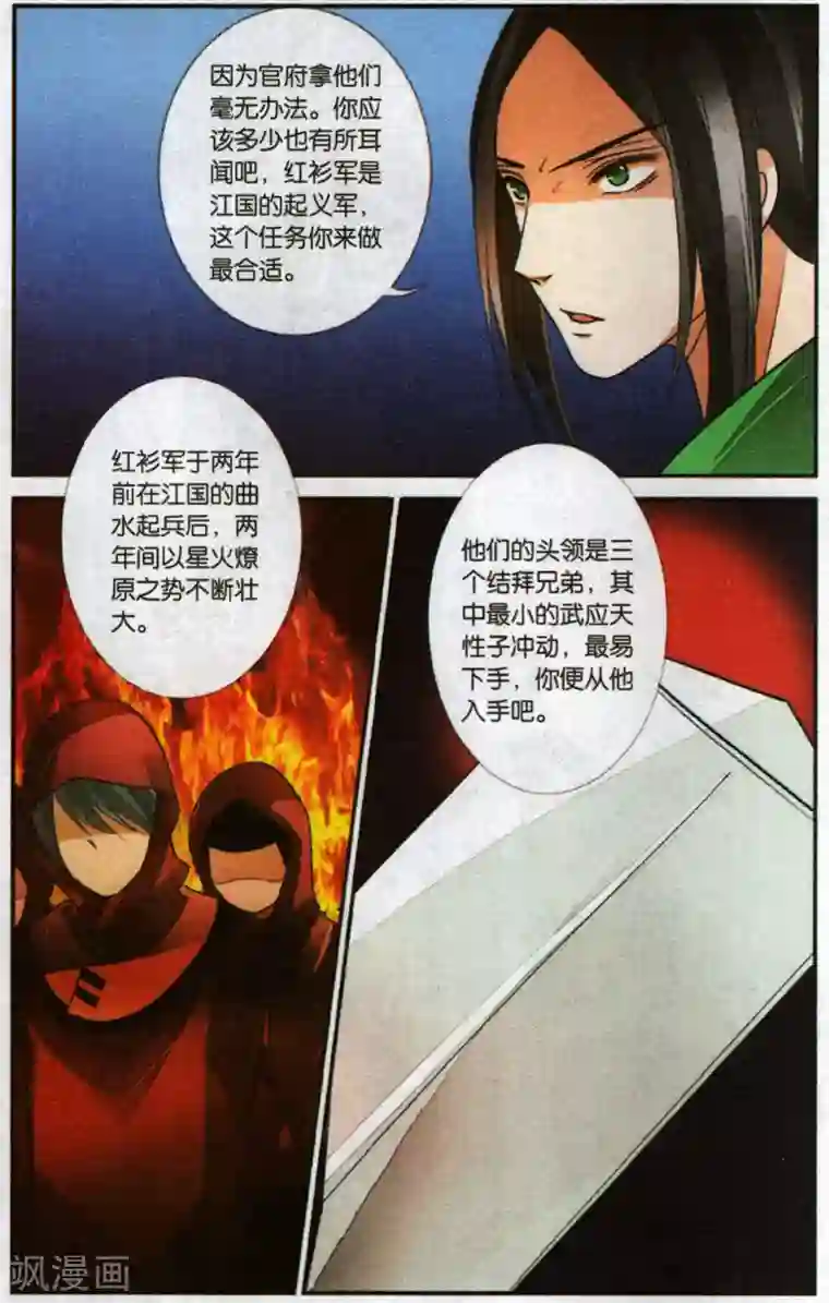 万里晴川第94话 最后的眼泪1