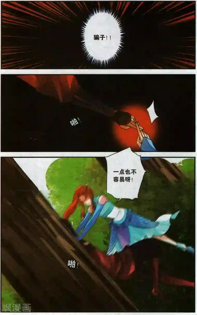 万里晴川第94话 最后的眼泪1