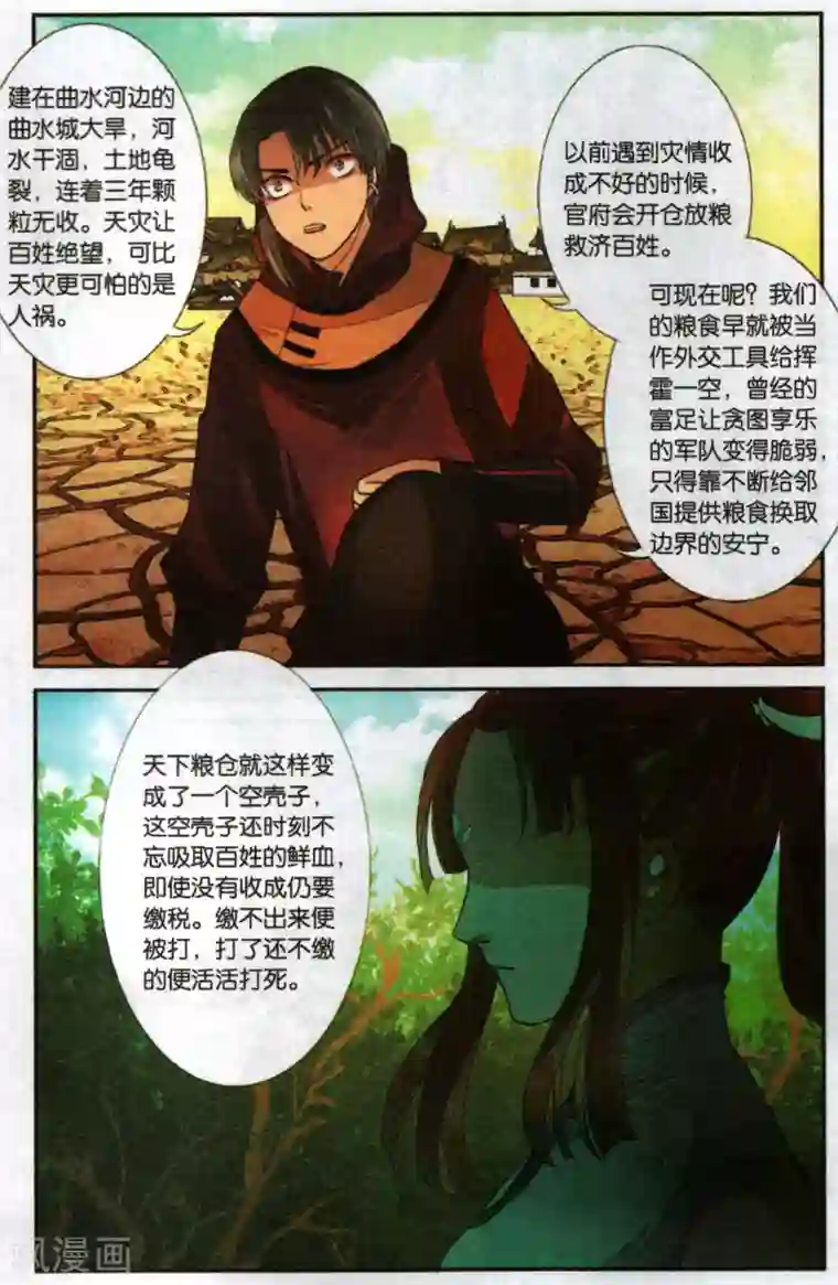 万里晴川第94话 最后的眼泪1