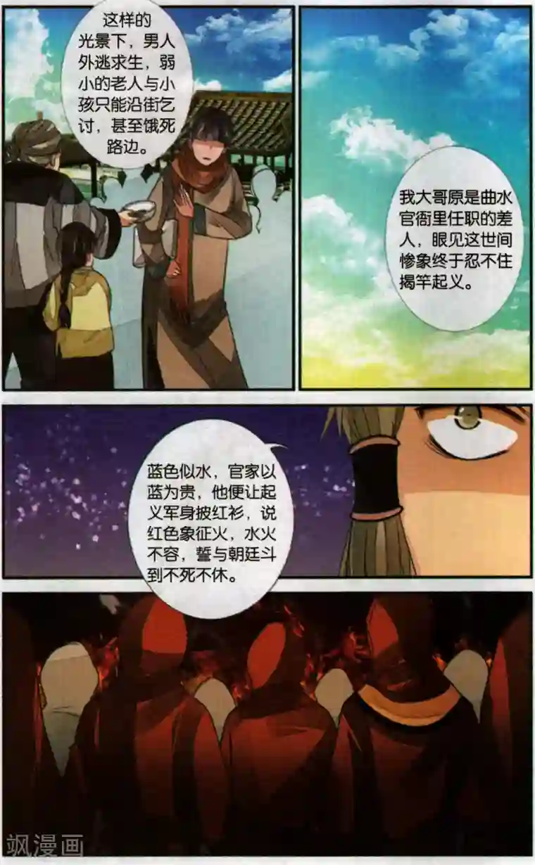 万里晴川第95话 最后的眼泪2