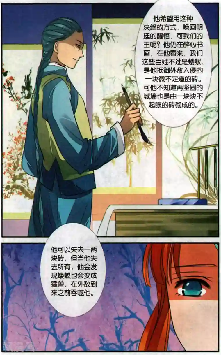 万里晴川第95话 最后的眼泪2