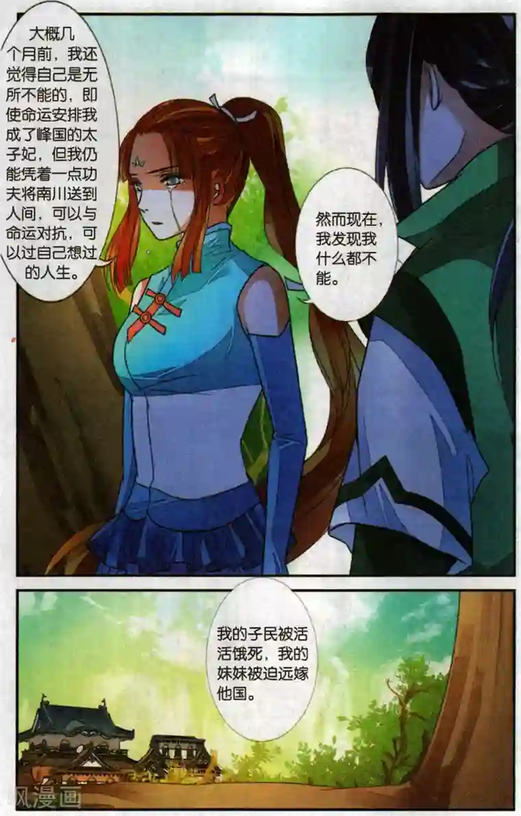 万里晴川第96话 最后的眼泪3