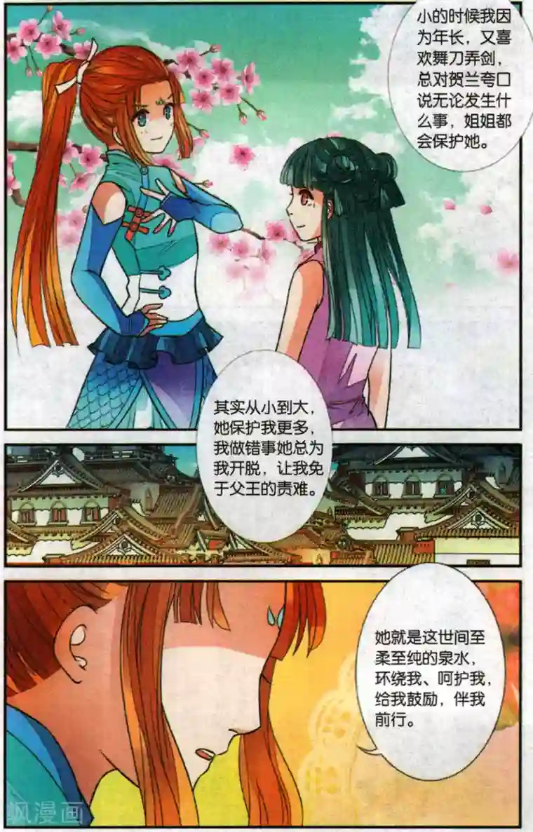 万里晴川第96话 最后的眼泪3