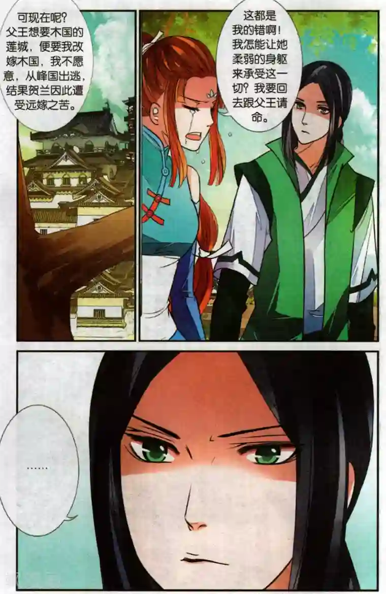 万里晴川第96话 最后的眼泪3