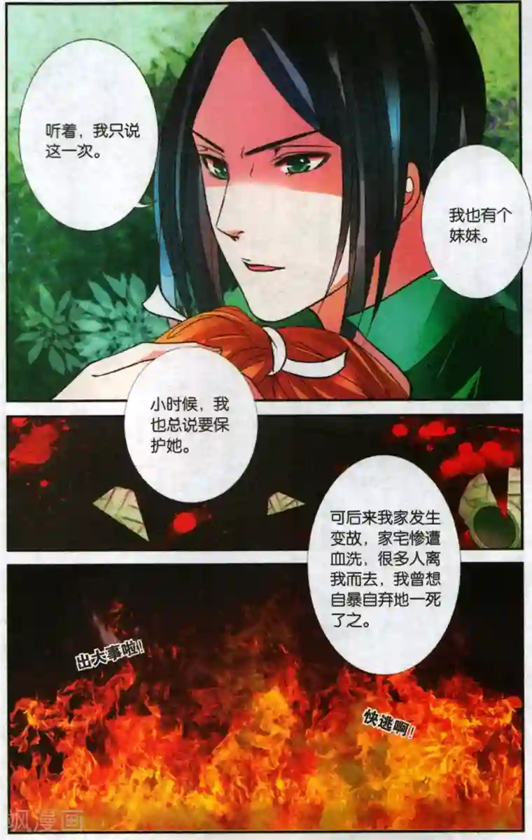 万里晴川第96话 最后的眼泪3