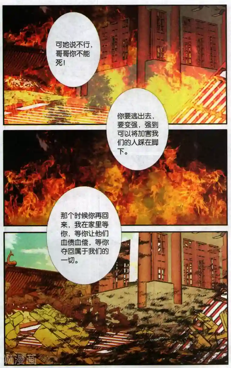 万里晴川第96话 最后的眼泪3