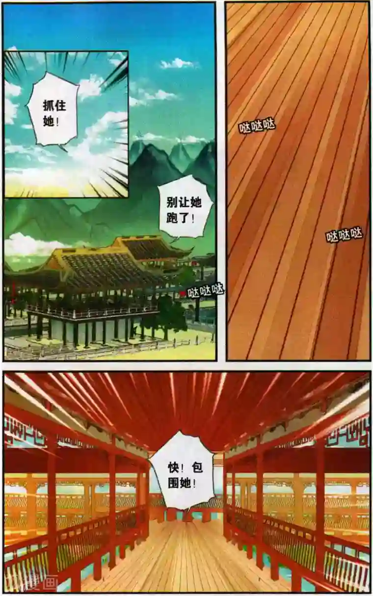 万里晴川第97话 南川与醉红1