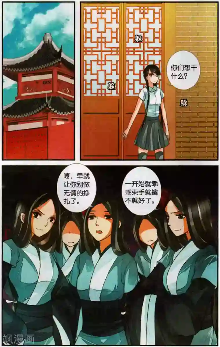 万里晴川第97话 南川与醉红1