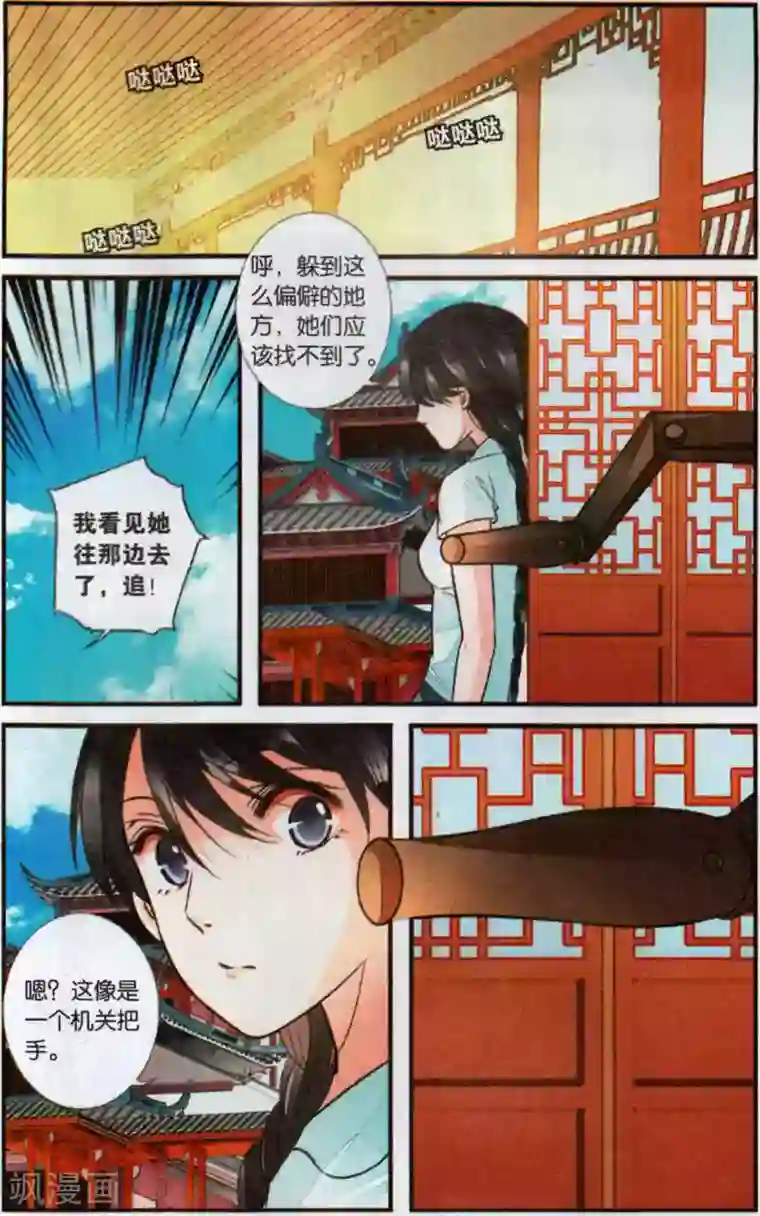 万里晴川第97话 南川与醉红1