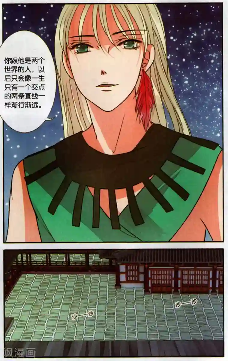 万里晴川第100话 就此别离1