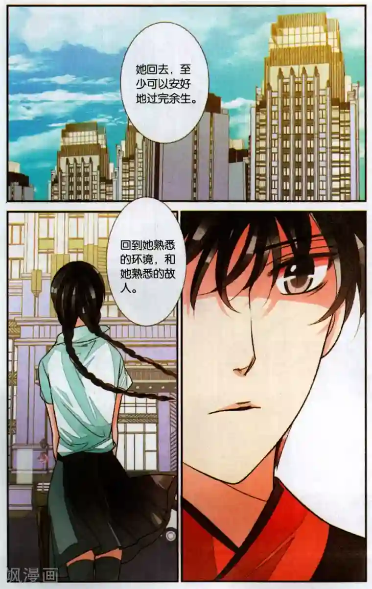 万里晴川第100话 就此别离1