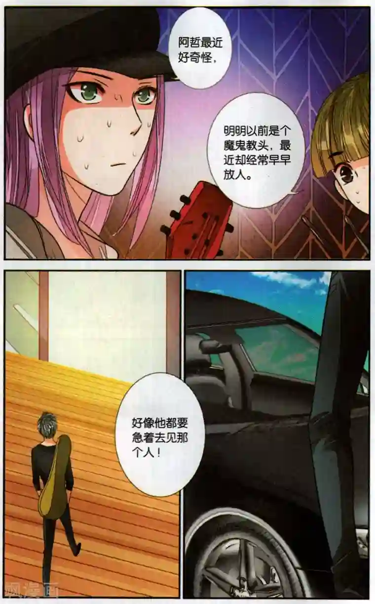 万里晴川第101话 就此别离2