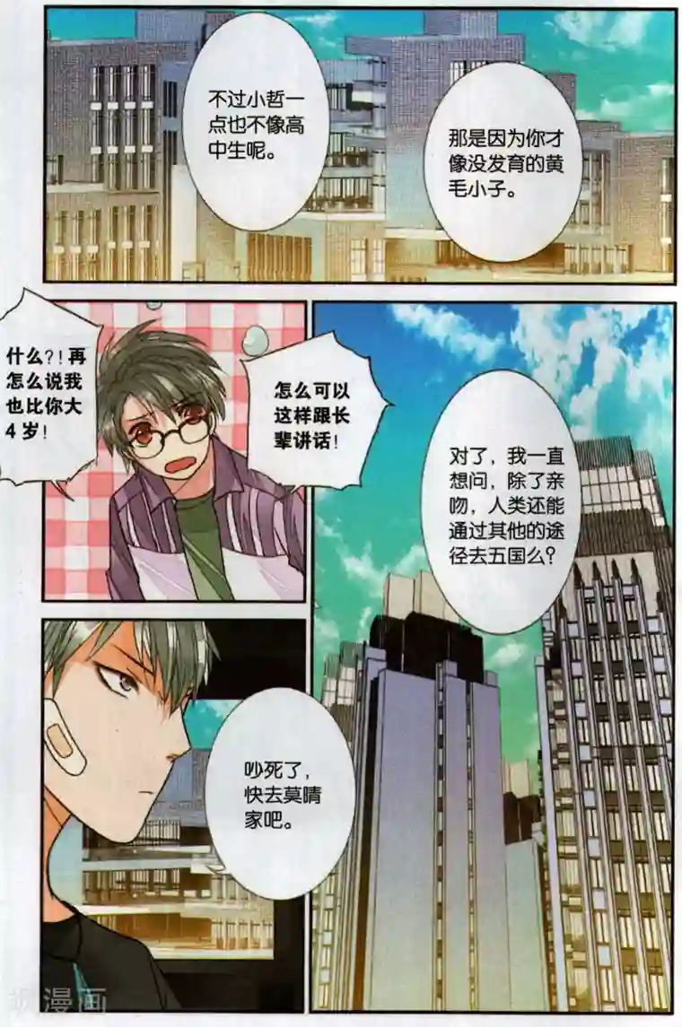 万里晴川第101话 就此别离2